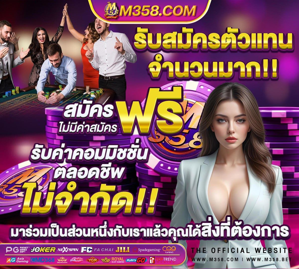 ถ่ายทอดหวย 1 มีค 64